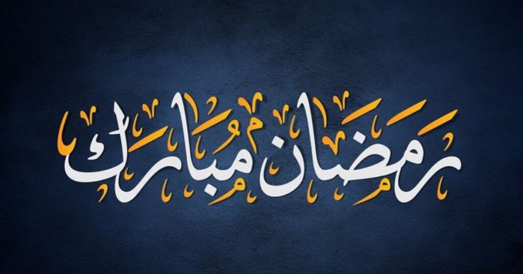 Ramadan worship timings