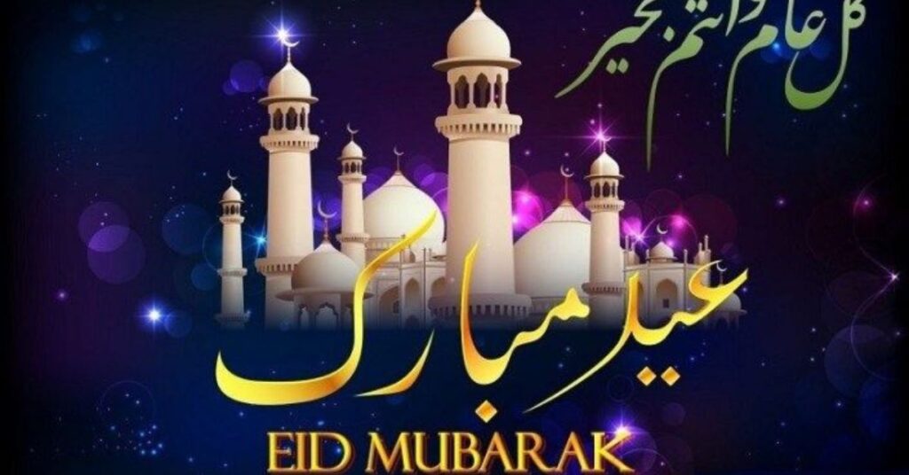 happy eid mubarak wishes